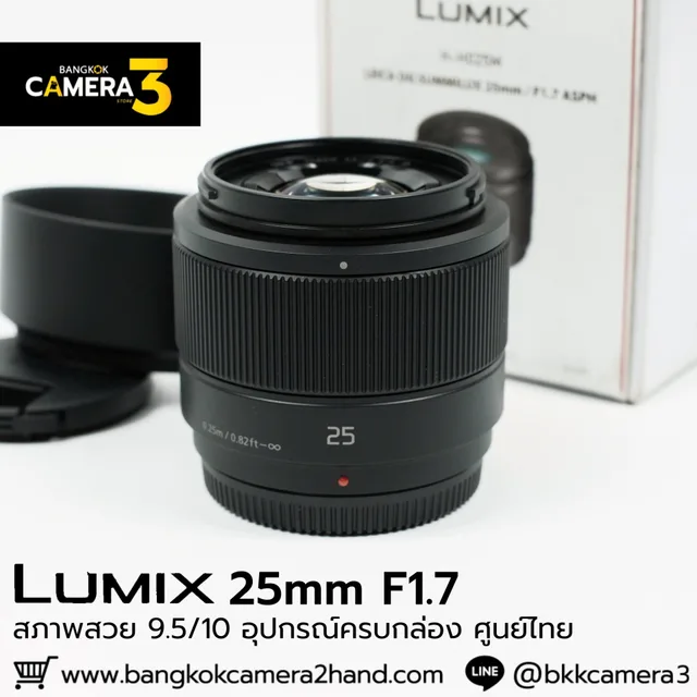 Lumix 25mm F1.7 ASPH