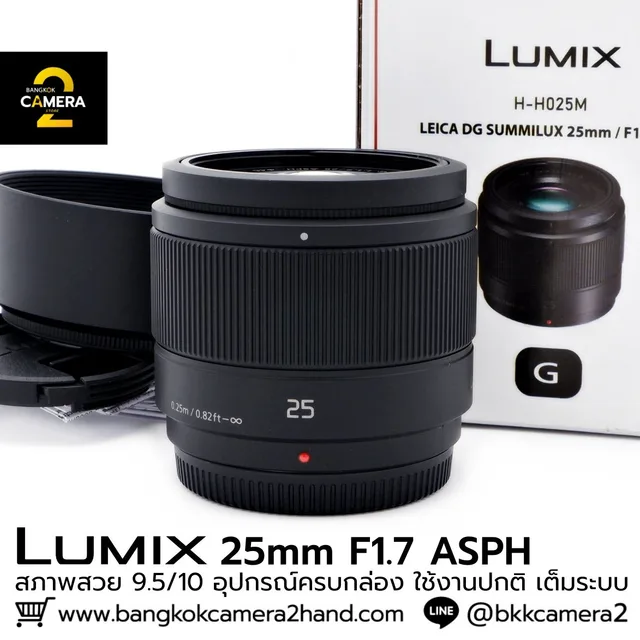 Lumix 25mm F1.7 ASPH