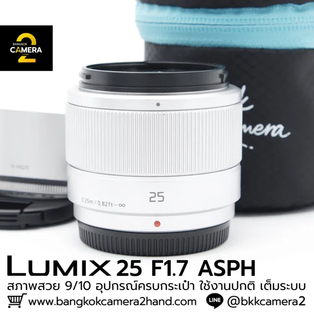 Lumix 25mm F1.7 ASPH
