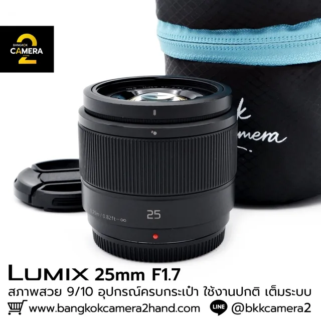 Lumix 25mm F1.7 ASPH