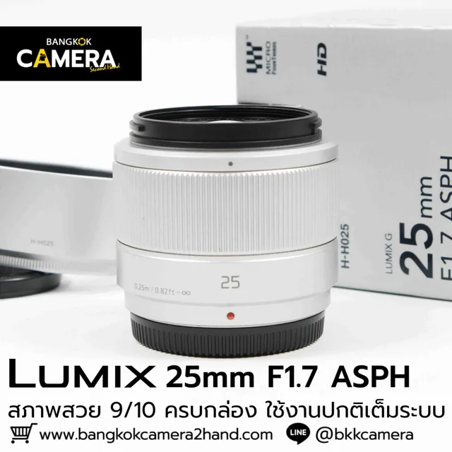 Lumix 25mm F1.7 ASPH