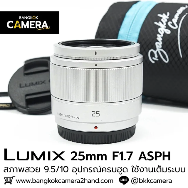Lumix 25mm F1.7 ASPH