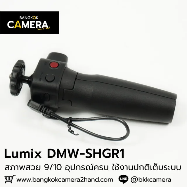 Lumix DMW-SHGR1 Tripod Grip