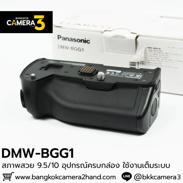 DMW-BGG1