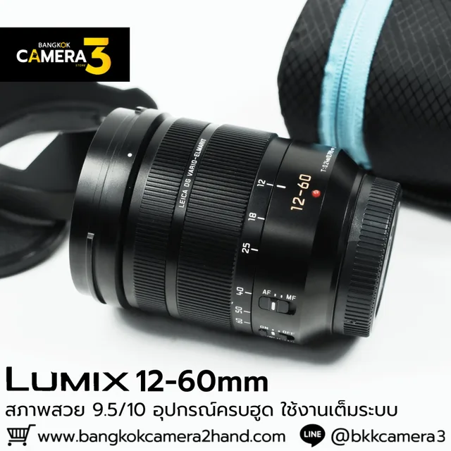 Lumix 12-60mm F2.8-4