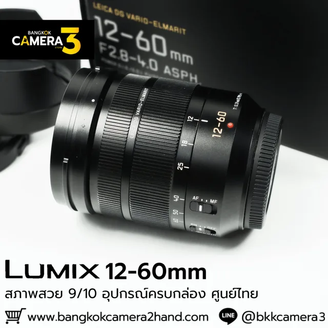 Lumix 12-60mm F2.8-4