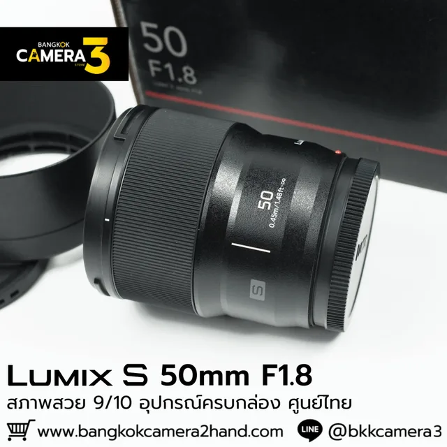 Lumix S 50mm F1.8
