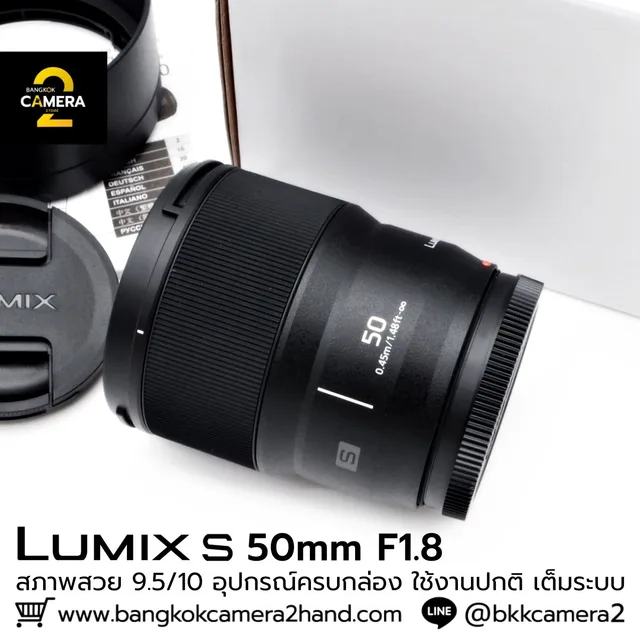 Lumix S 50mm F1.8