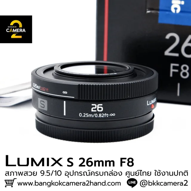 Lumix S 26mm F8
