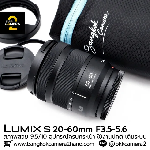 Lumix 20-60mm F3.5-5.6