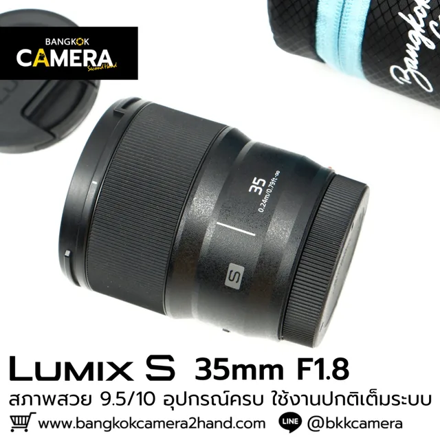 Lumix S 35mm F1.8