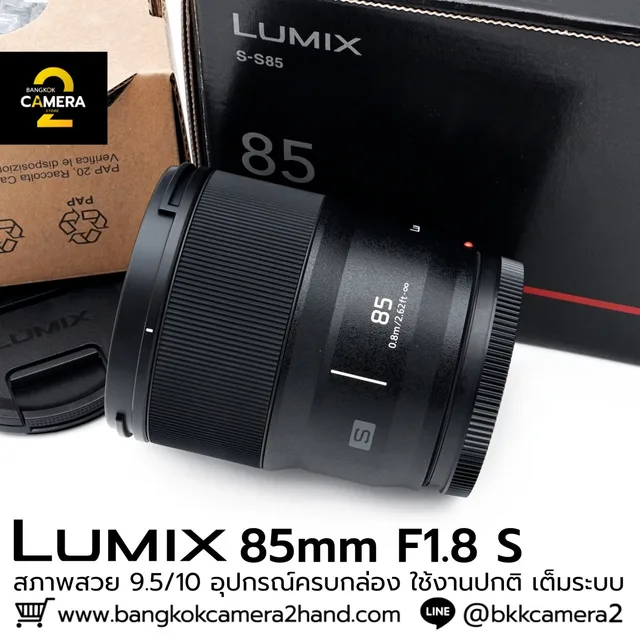Lumix 85mm F1.8 S