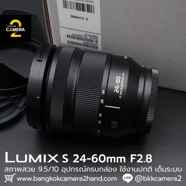 Lumix S 24-60mm F2.8