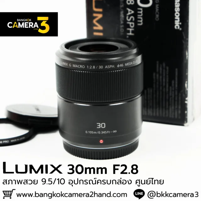 Lumix 30mm F2.8 Macro