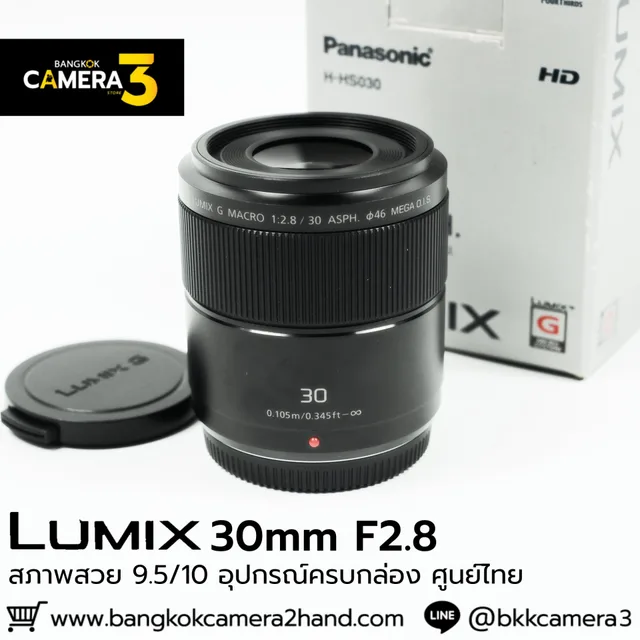 Lumix 30mm F2.8 Macro