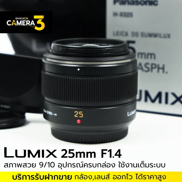 Lumix 25mm F1.4 ASPH