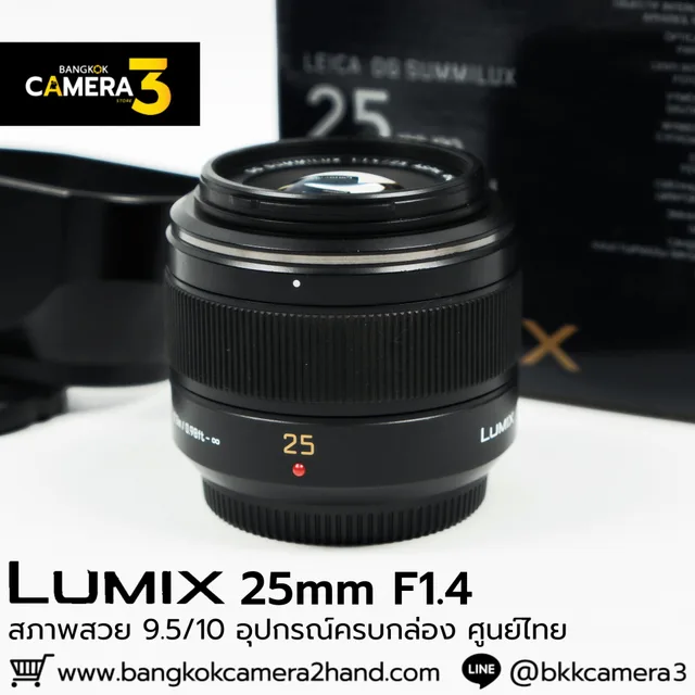Lumix 25mm F1.4 ASPH