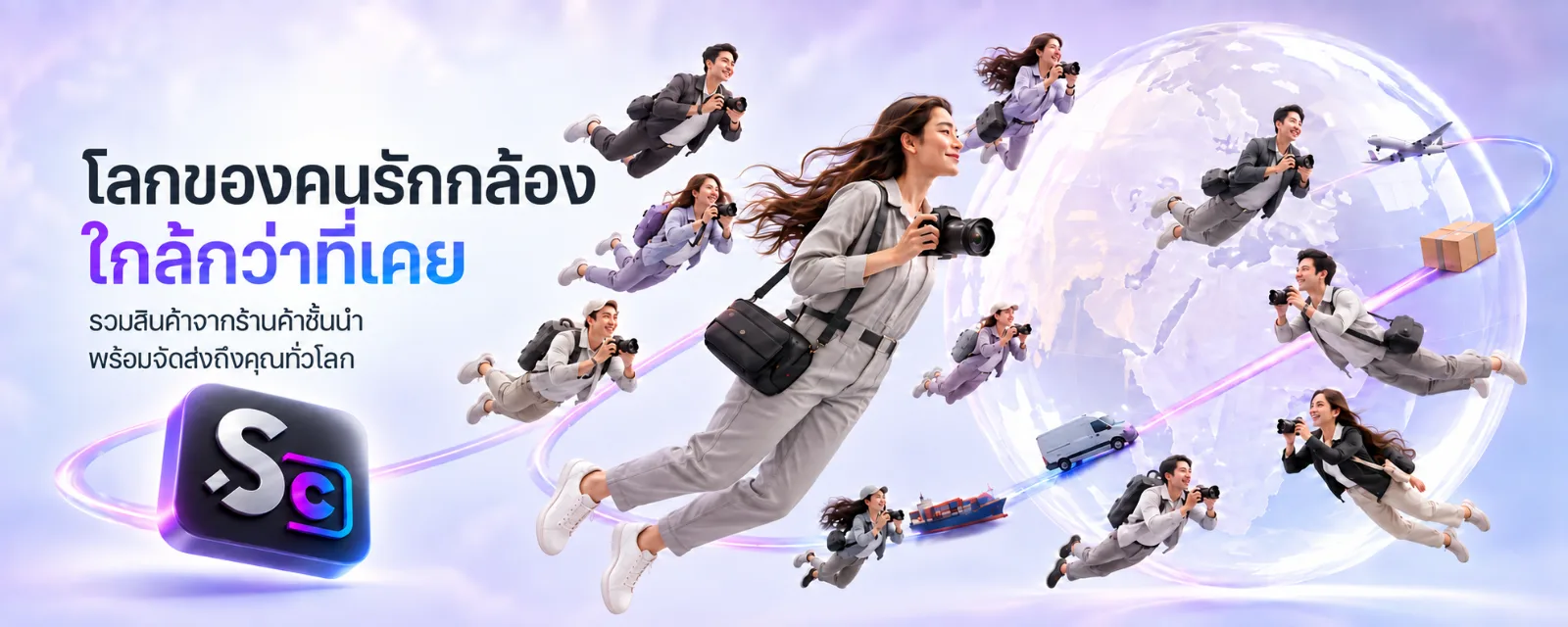 Store.Camera ศูนย์รวมกล้องดิจิตอล กล้องถ่ายรูป เลนส์กล้อง อุปกรณ์กล้องทุกชนิด หลากหลายร้านค้า