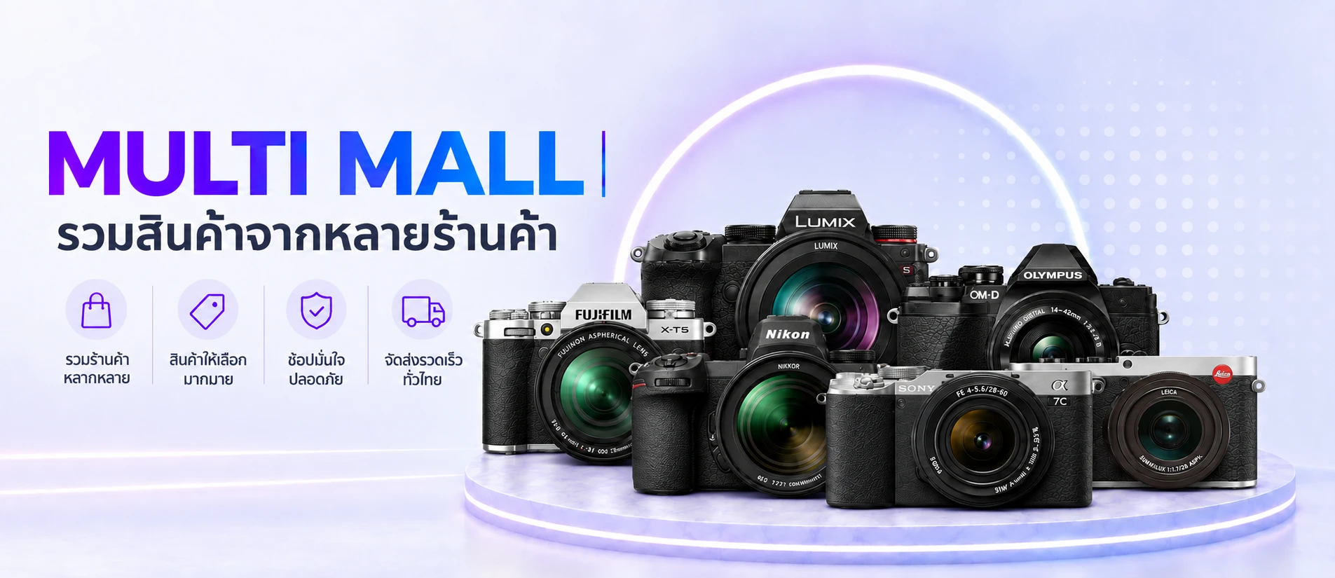 ศูนย์รวมร้านกล้องจากหลายร้านค้า